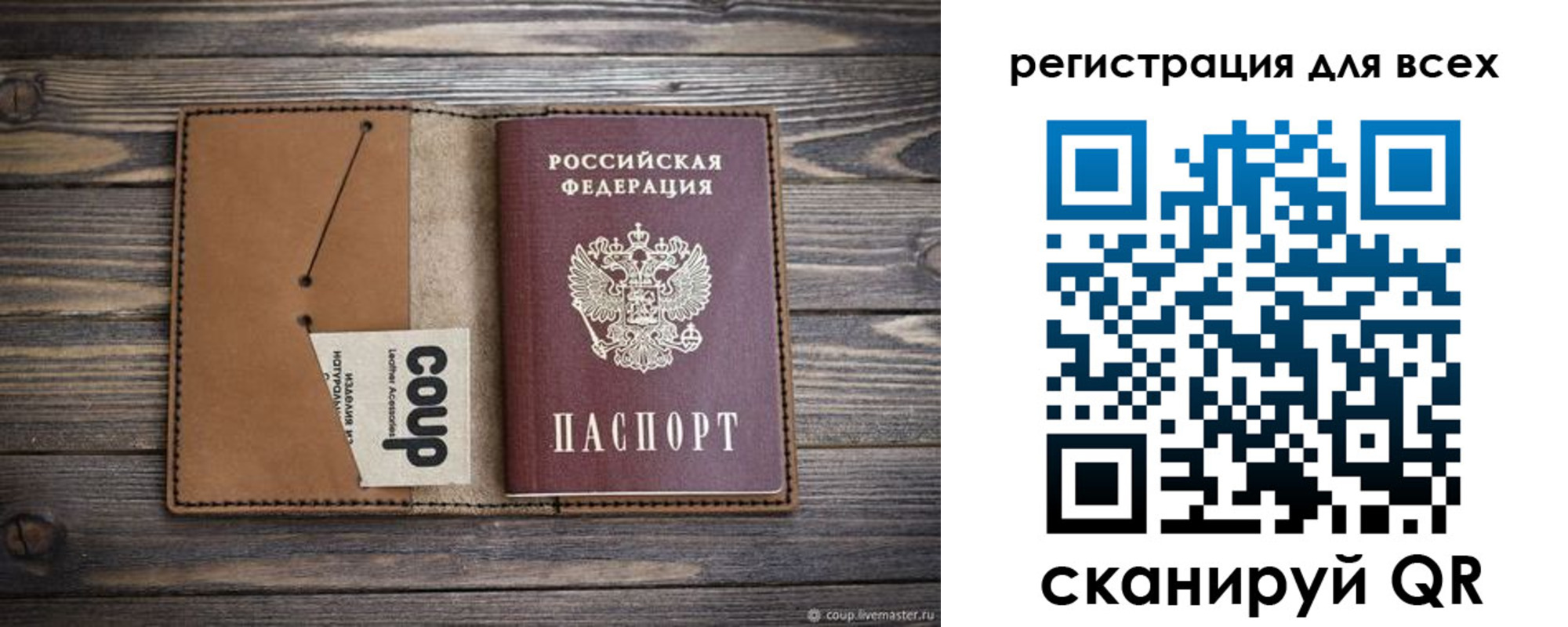 прописка ребенка в Сальске