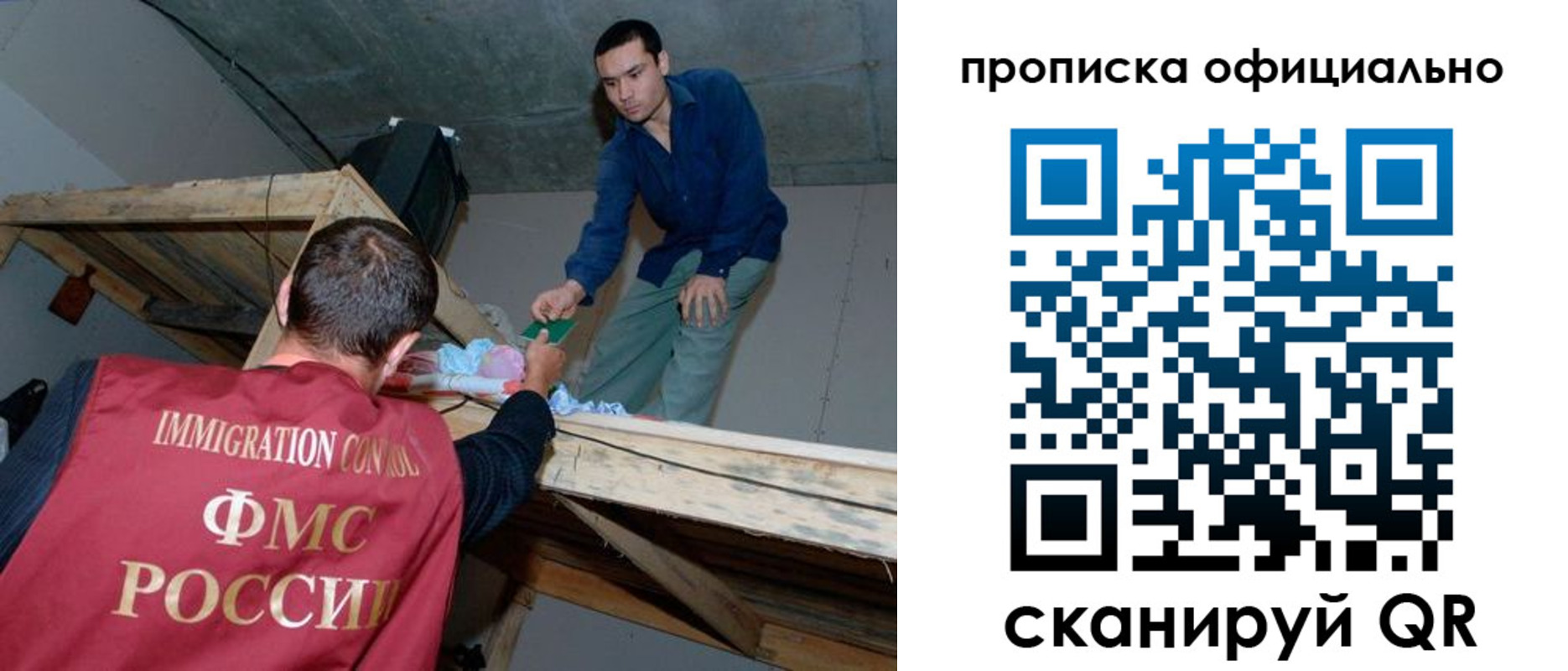 временная регистрация в квартире в Сальске