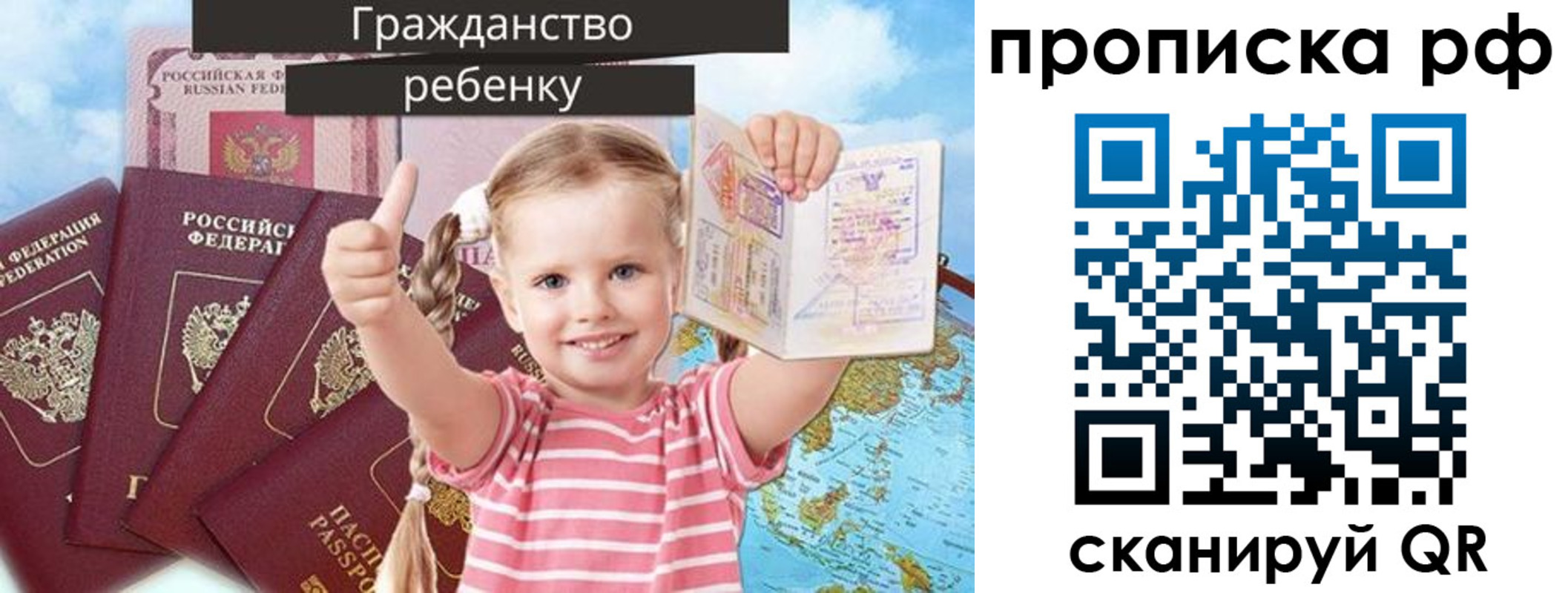 временная регистрация купить в Сальске