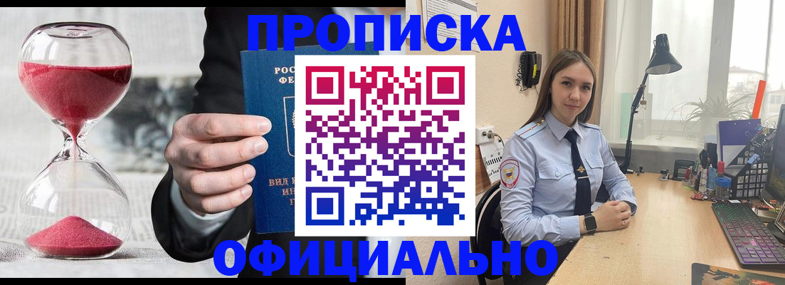 временная регистрация для всех в Сальске
