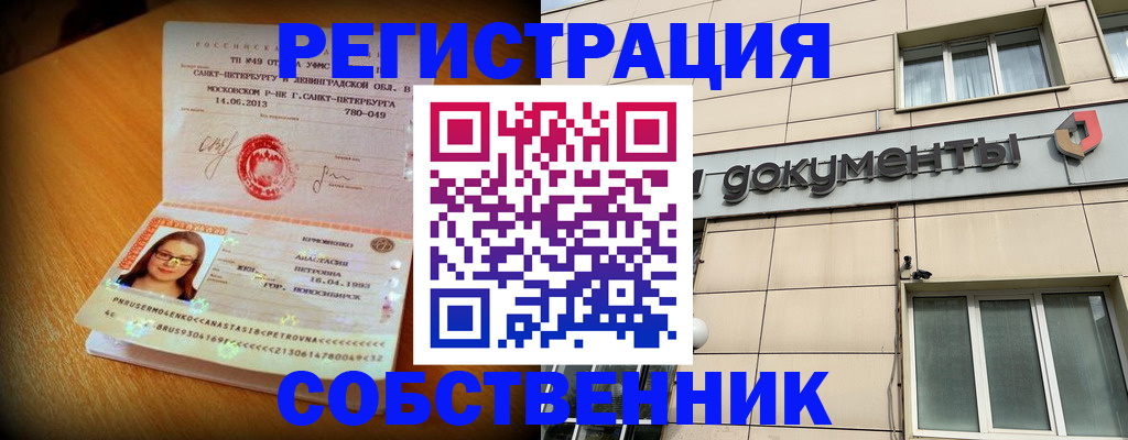 миграционный учет в Сальске