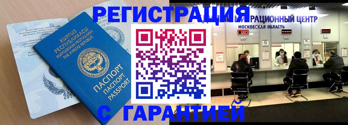 прописка 2025 в Сальске