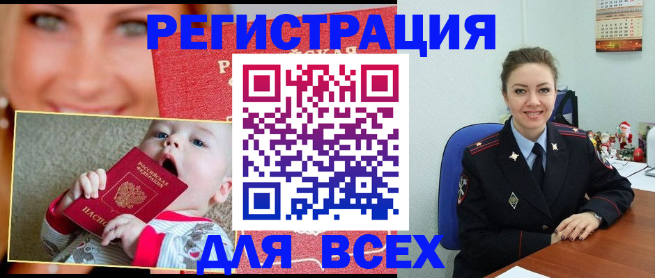 где прописаться в Сальске