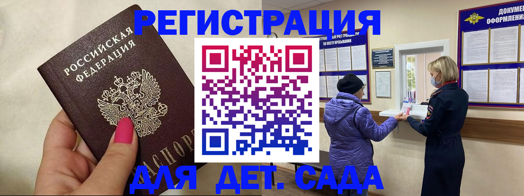 временная регистрация поиск в Сальске