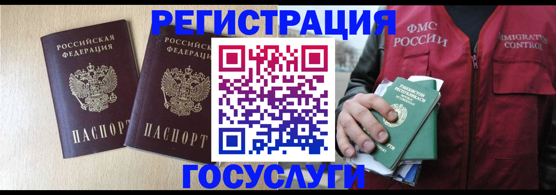 прописка законно в Сальске