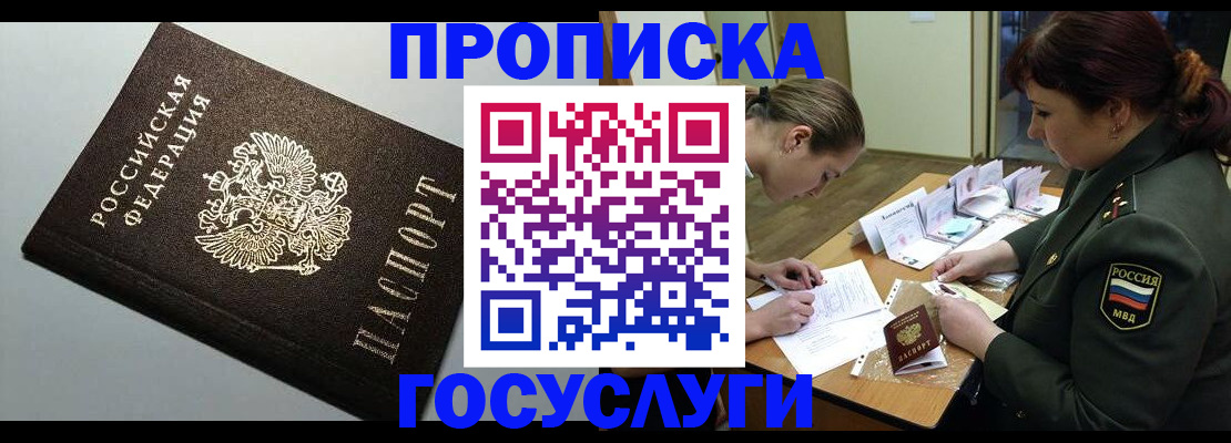 миграционный учет в Сальске